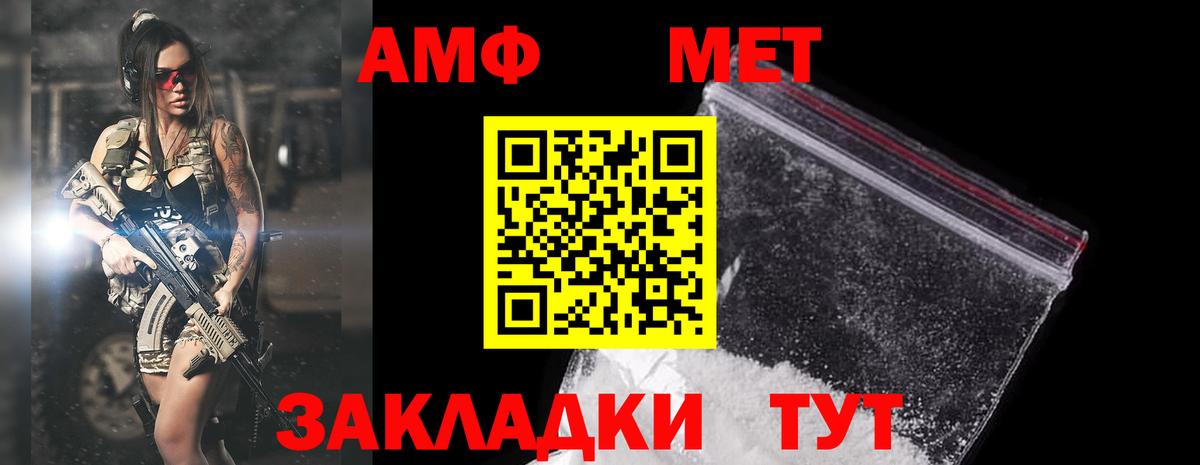 Amphetamine  darknet состав  Кунгур  Вход с VPN  АМФ VHQ  Амфетамин 