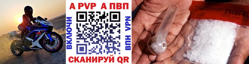 A-PVP мука  Купить где  Кунгур 