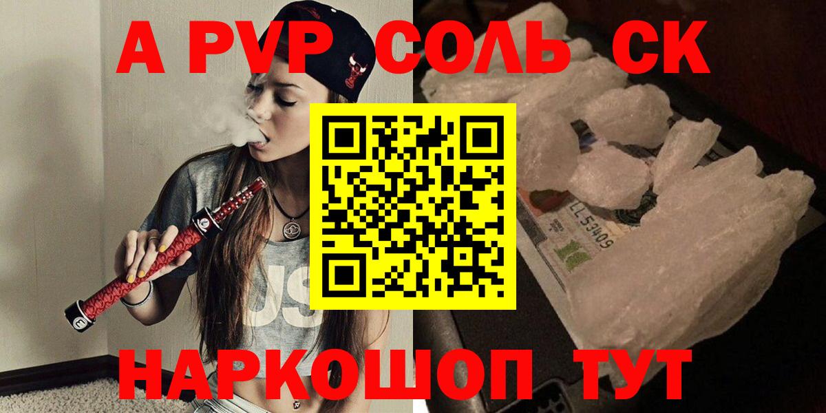А ПВП Crystall  APVP  Кунгур  А ПВП VHQ  Вход с VPN 