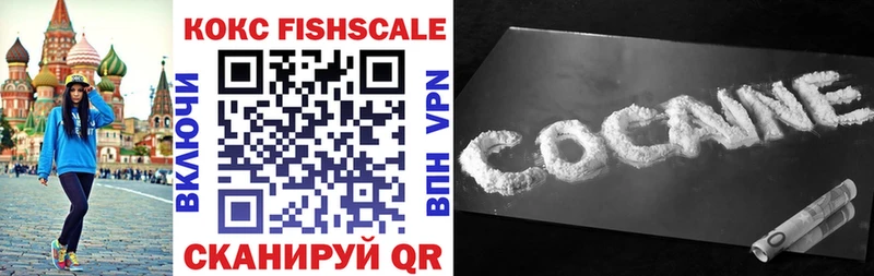 Купить  Кунгур  Cocaine Fish Scale 