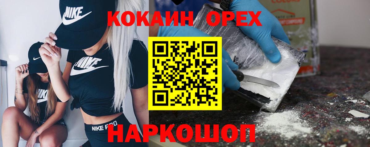 Кунгур  Cocaine Колумбийский  Кокаин Columbia  Вход с VPN 