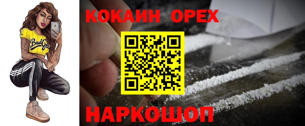 COCAIN 99% Кунгур