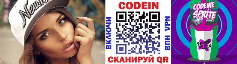 Кодеиновый сироп Lean напиток Lean (лин)  Купить  Кунгур 