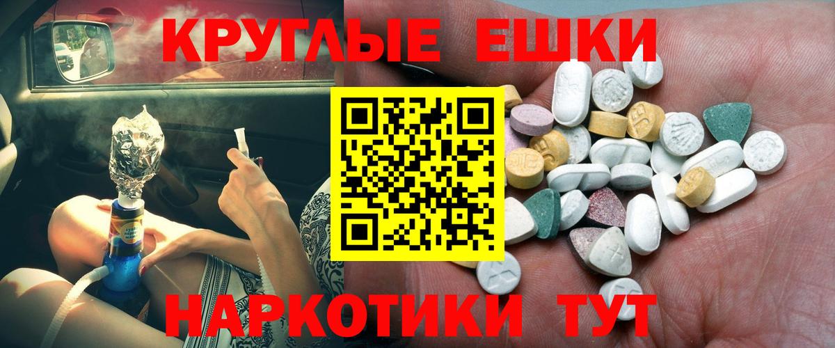 Экстази таблы  ЭКСТАЗИ mix  Вход с VPN  Кунгур 