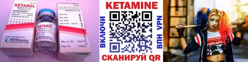 КЕТАМИН VHQ  Купить закладки  Кунгур 