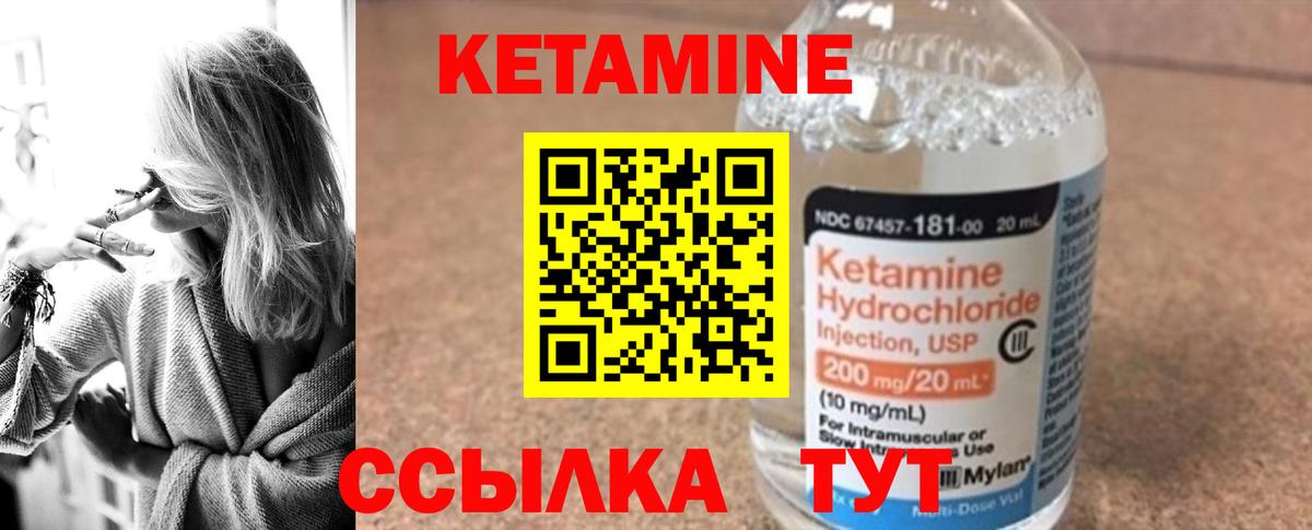 КЕТАМИН VHQ Кунгур