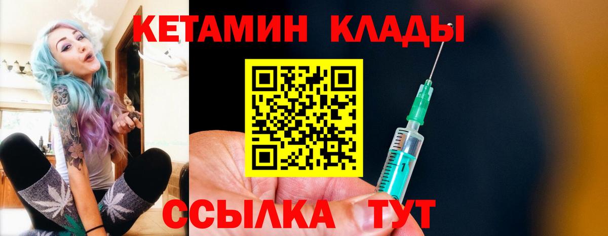 Кунгур  КЕТАМИН ketamine  hydra зеркало  Вход с VPN 