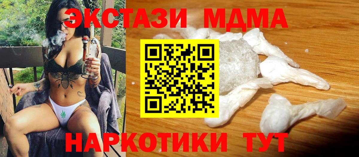 MDMA Molly  МДМА  МДМА молли  Кунгур 