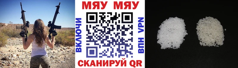 Меф 4 MMC  Купить закладки  Кунгур 