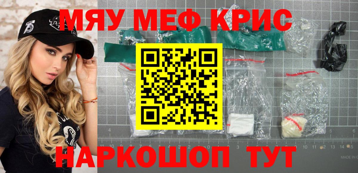 МЕФ кристаллы Кунгур