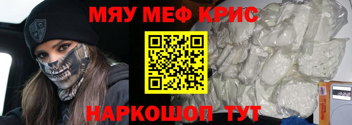 Меф мука  Мефедрон  Кунгур 