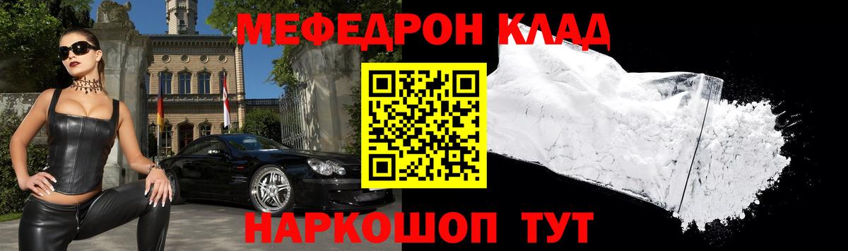 Меф мука Кунгур
