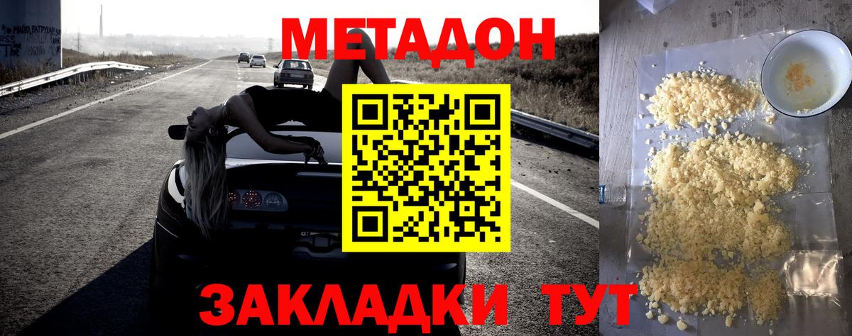 МЕТАДОН VHQ  Вход с VPN  Кунгур 