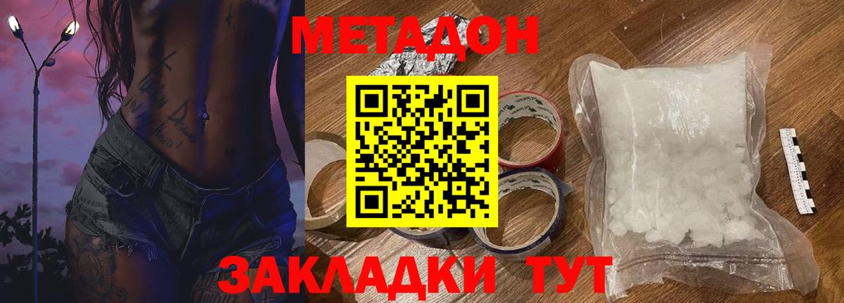 гидра сайт  Кунгур  Метадон methadone 