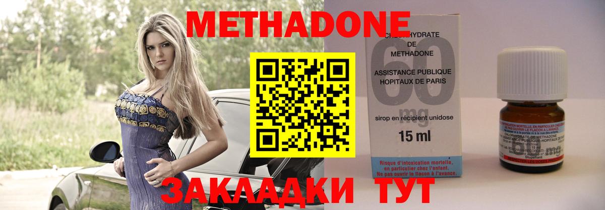 Метадон мёд Кунгур