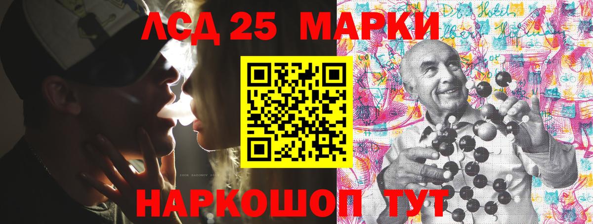 Марки 25I-NBOMe 1,8мг Кунгур