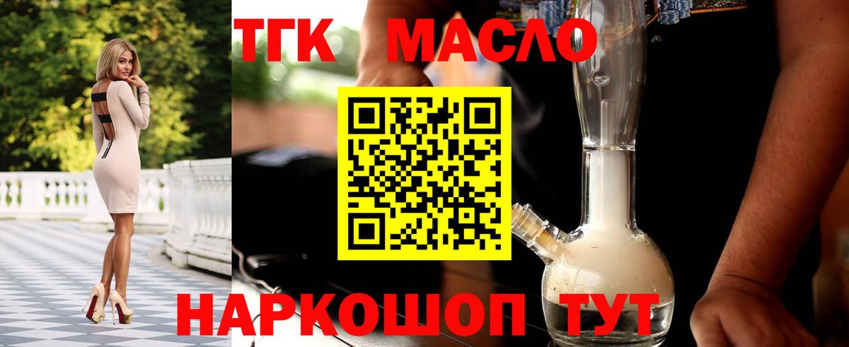 ТГК вейп с тгк Кунгур