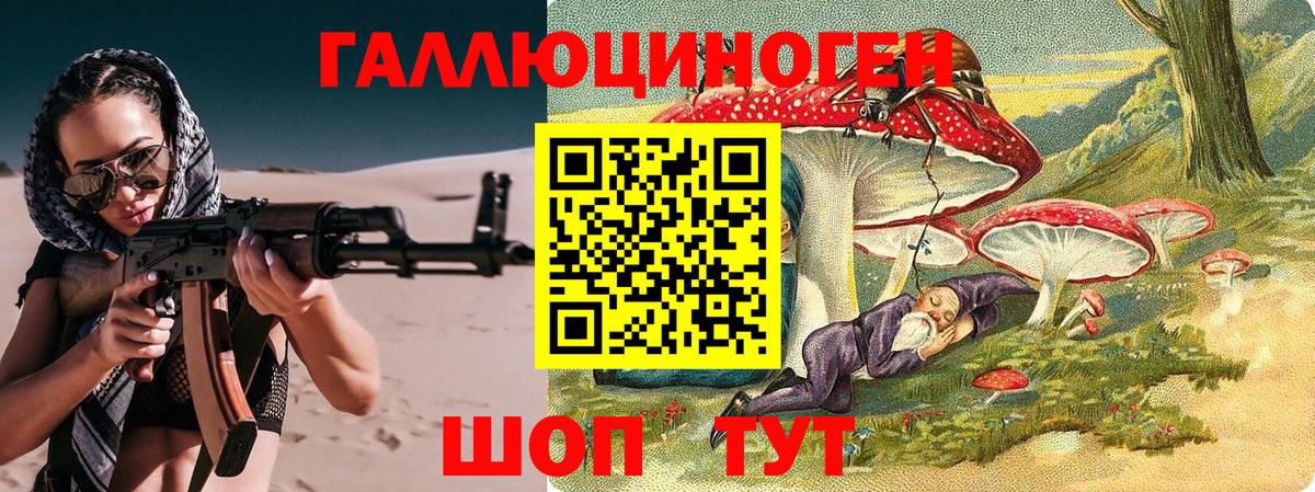 Галлюциногенные грибы прущие грибы  Галлюциногенные грибы MAGIC MUSHROOMS  Вход с VPN  где найти   Кунгур 